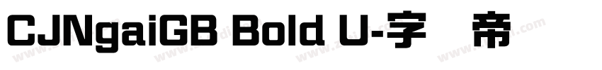 CJNgaiGB Bold U字体转换